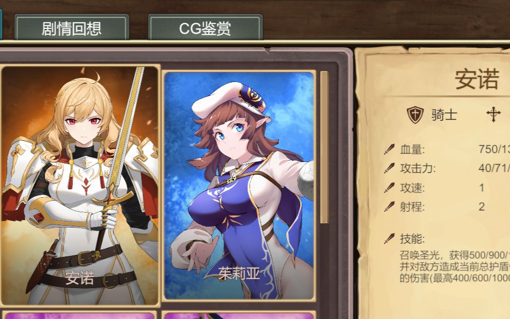 【绅士福利】【自走棋】抵抗魅魔-被魔纹侵蚀女骑士末路v1.114
