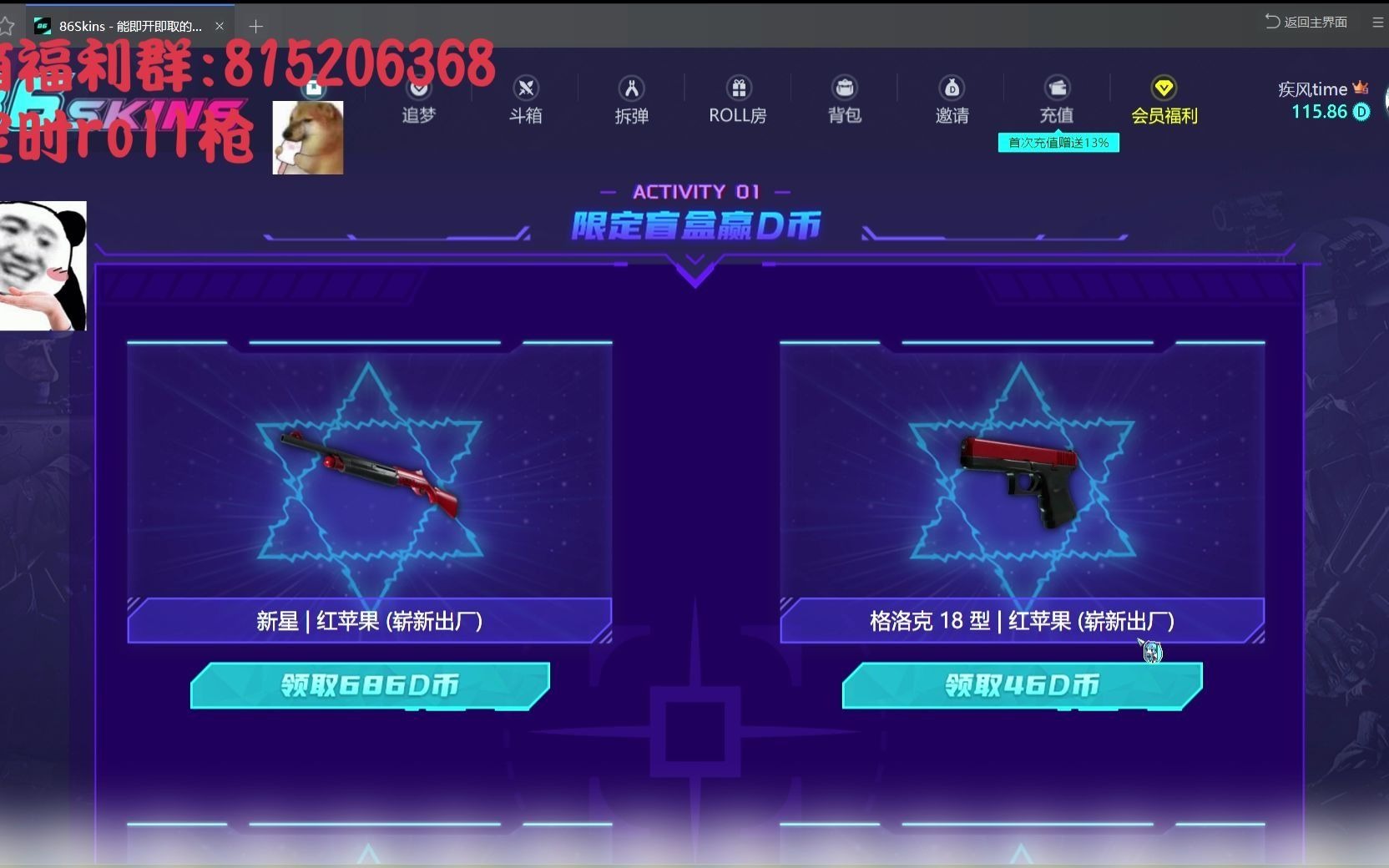 活动作品86skins今天继续整开箱二部曲