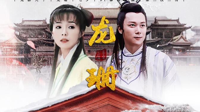 司马玉龙白珊珊-哔哩哔哩_bilibili