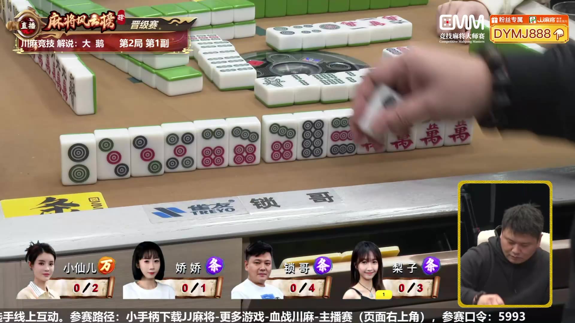 【高清素材私】麻将竞技君 2024-02-21直播录像|直播回放|录播