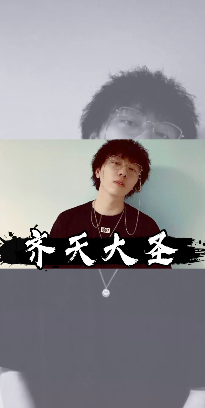 [谷江山 | 齐天大圣]咱就是说配音演员有什么不会的吗