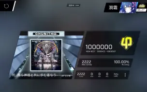 Video herunterladen: 【新曲慢递/Phigros/制霸夺回】祈 at16.6 ALL PERFECT！！！