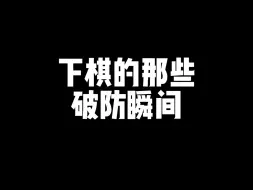 Descargar video: 包破防得