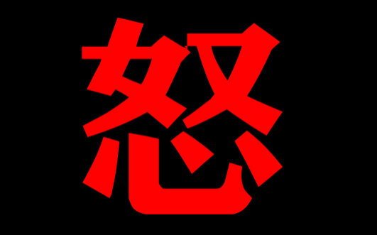 拿狗狗生命赚钱的黑心商贩.