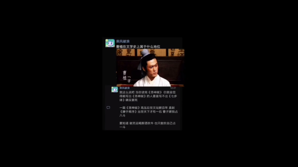 曹植在文学史上处于什么地位哔哩哔哩bilibili