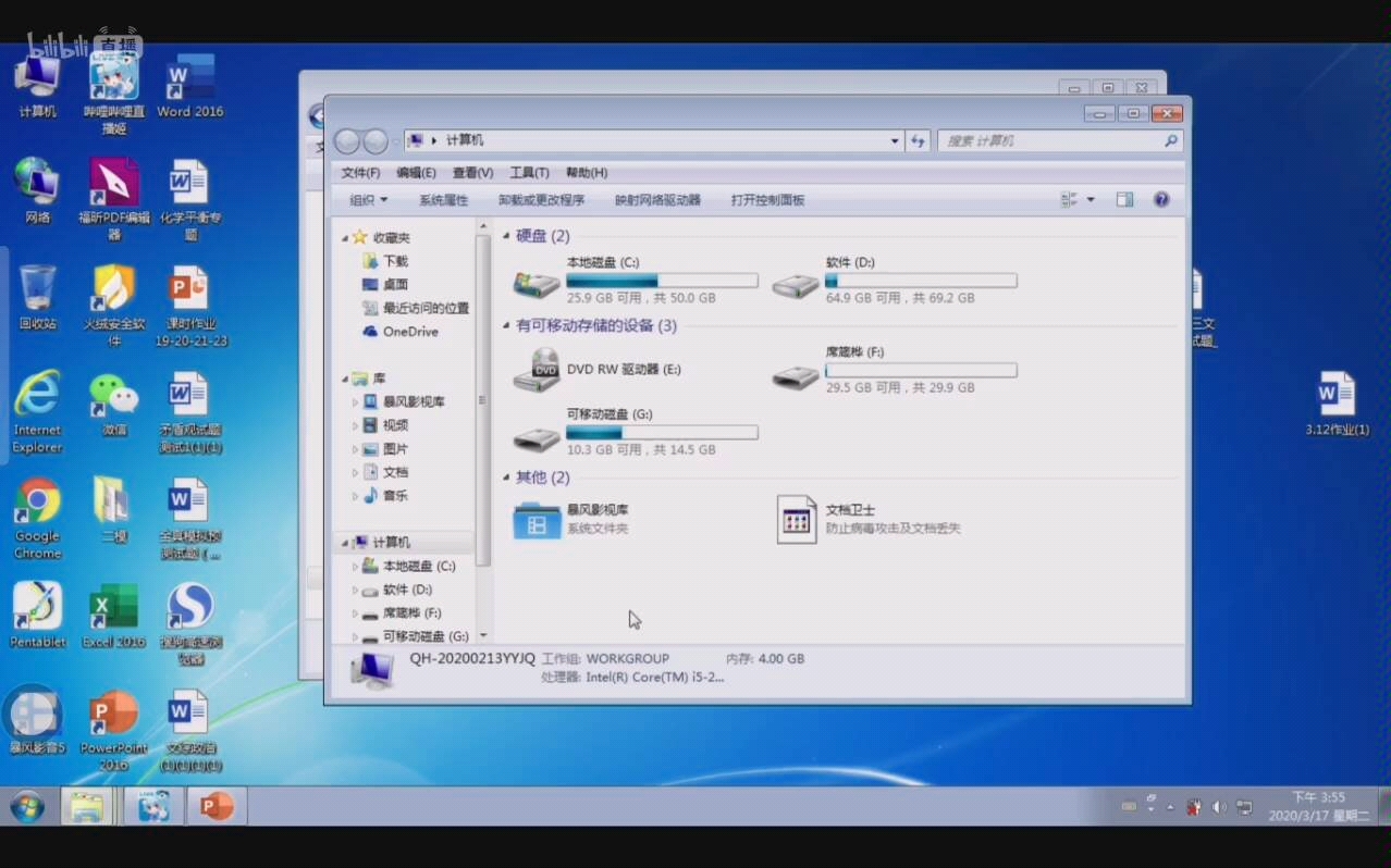 (流碧高考学校)3.17地理网络还行.尽情享受吧哔哩哔哩bilibili