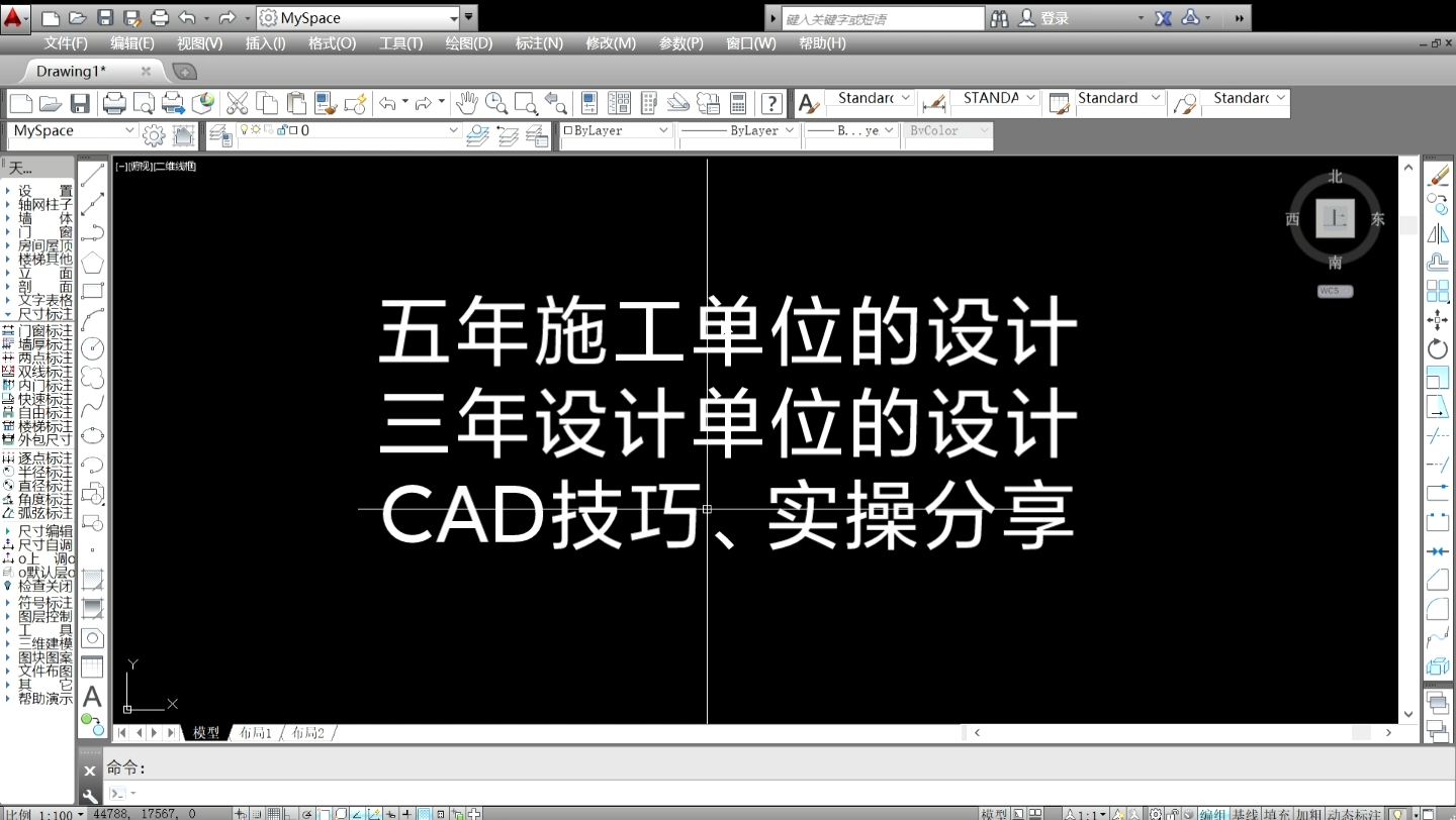 CAD没人教?景观设计走弯路?八年工作经验的老设计教你!cad教学分享(一)#景观园林#设计分享#cad教学#cad#哔哩哔哩bilibili