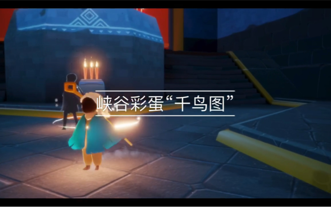 光遇sky:如何选择自己想要去的千鸟城?