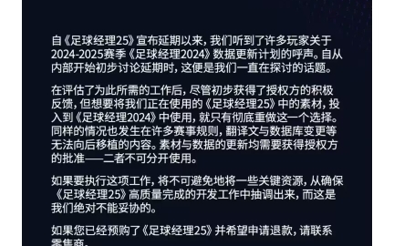 足球经理2024将不会更新到25数据库 想玩25只能等三月份的25本体单机游戏热门视频