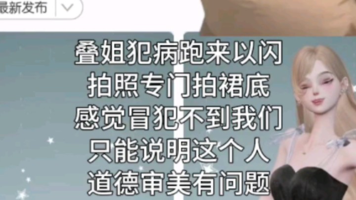 讨厌以闪不是你来以闪专拍裙底的理由OK?哔哩哔哩bilibili