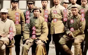 Tải video: 1937年12月延安毛主席和抗日军政大学学员的一张珍贵合影