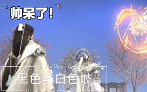 Tải video: 【霹雳布袋戏】黑色八岐邪神VS白色八岐邪神，你更喜欢哪一个呢？