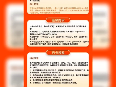 大家一直想要的广电双百套餐,给大家搞来了哔哩哔哩bilibili