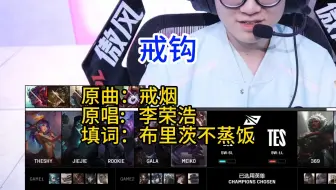 《戒钩》-机器人专辑第二首单曲