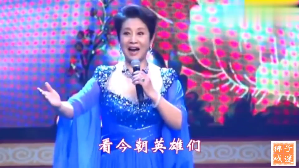 [图]河北梆子《龙江颂·望北京更使我增添力量》选段 表演：张秋玲