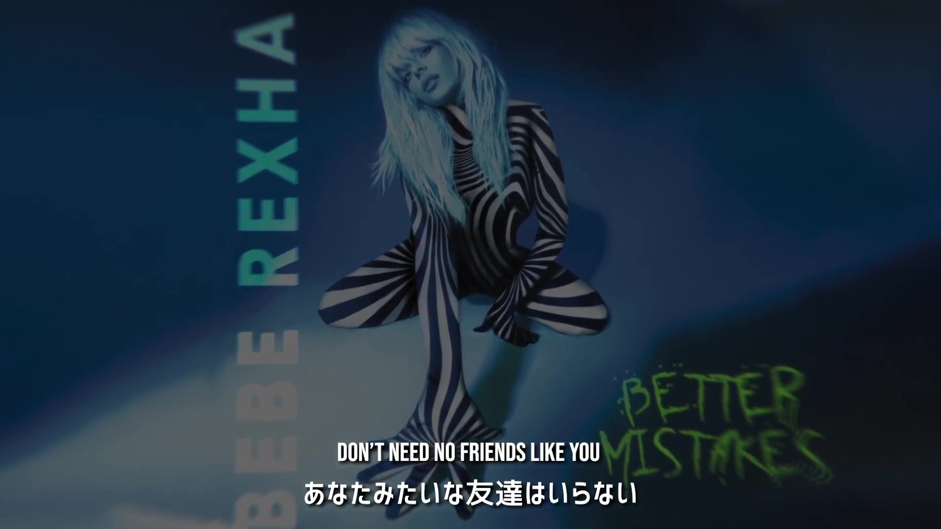 [图]【和訳】Bebe Rexha「My Dear Love (Feat. Ty Dolla $Ign & Trevor Daniel)」【公式】