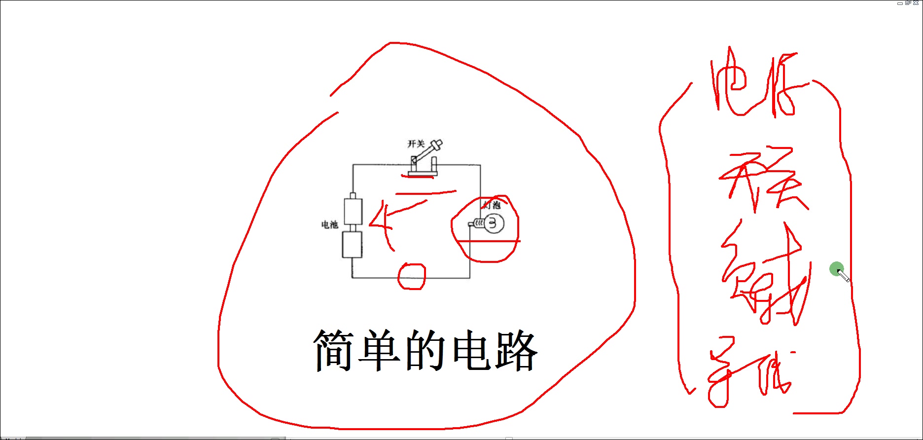 老电工带你学习基本电路知识,电工识图必备知识要点哔哩哔哩bilibili