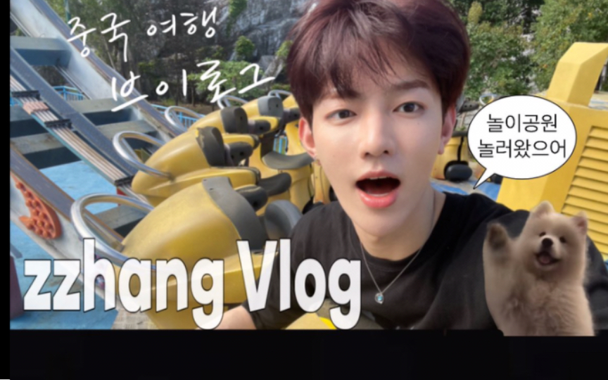 【外网评论】昊昊的好时光vlog(等待中)哔哩哔哩bilibili