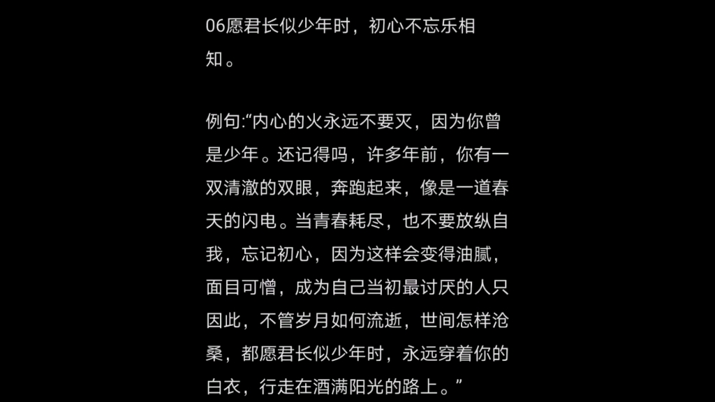 【句子】少年感十足作文素材丨月光还是少年的月光,九州一色还是李白的霜哔哩哔哩bilibili