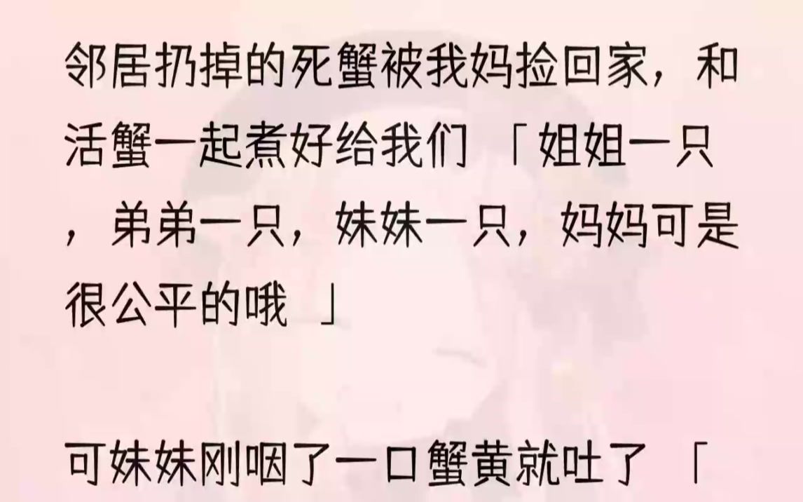 [图]（全文完结版）而吐到奄奄一息的我，也被她扔在邻居家门口威胁：「你以为不接电话不开门就没事了！我告诉你们，今天你不出来送我这俩闺女去医院，出事...