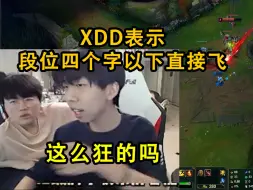 Video herunterladen: 姿态看XDD跟弹幕solo，亚索绝活：段位四个字以下的直接飞了