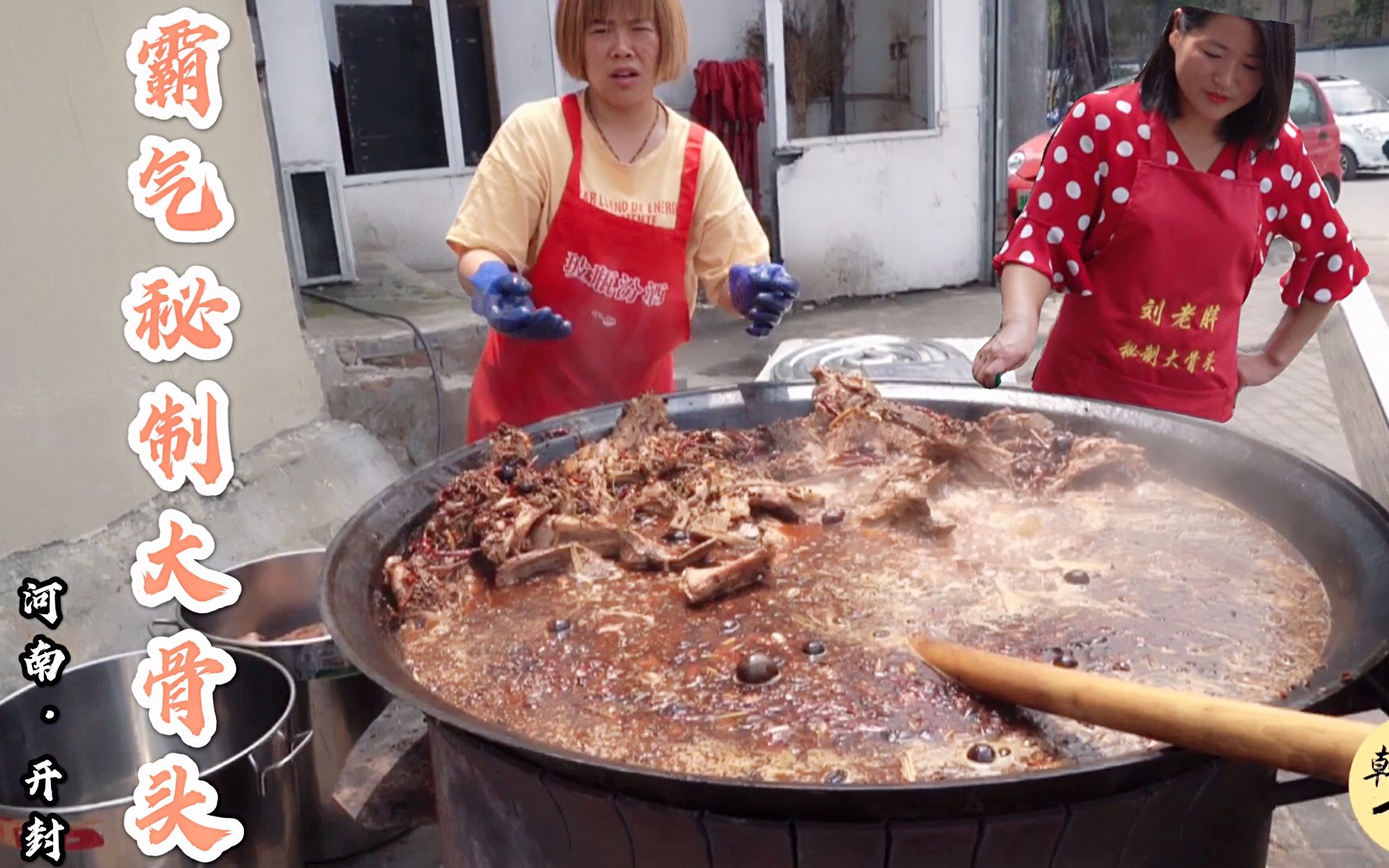 [图]开封最牛大排档，1米2大锅煮260斤大骨头，桌子摆满半条街！