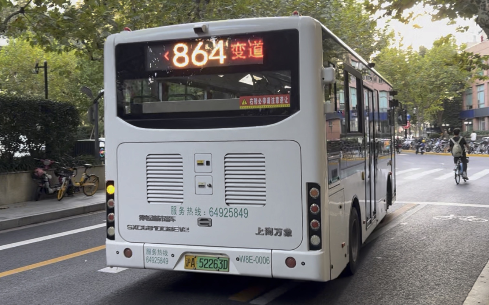 上海公交864路万象小短电车 w8e运行随拍