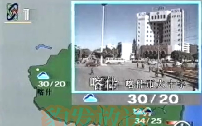 [图]【豹发放送/央视】CCTV1《新闻30分》午间天气预报＆海浪预报（1995～1996）