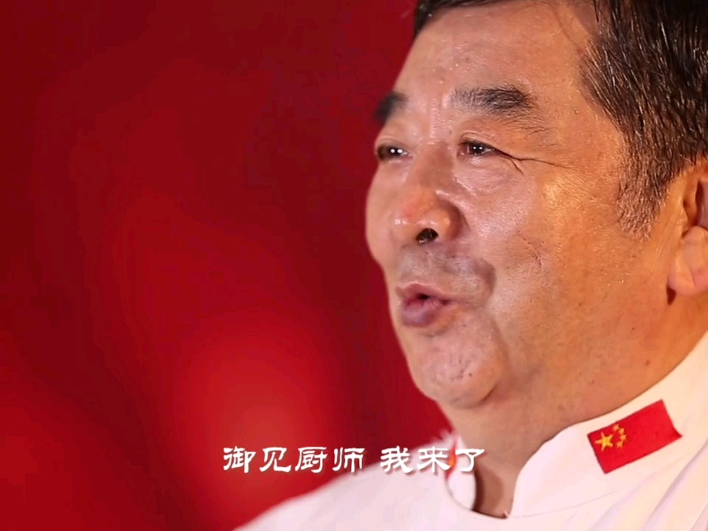 老饭骨大爷郑秀生于一月三十日去世