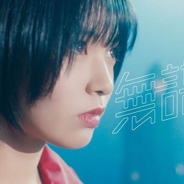 ≒JOY ニアジョイ　大信田美月　無謀人衣装　直筆 Amazon.co.jp: ニアジョイ 大信田美月 無謀人 衣装 生写真