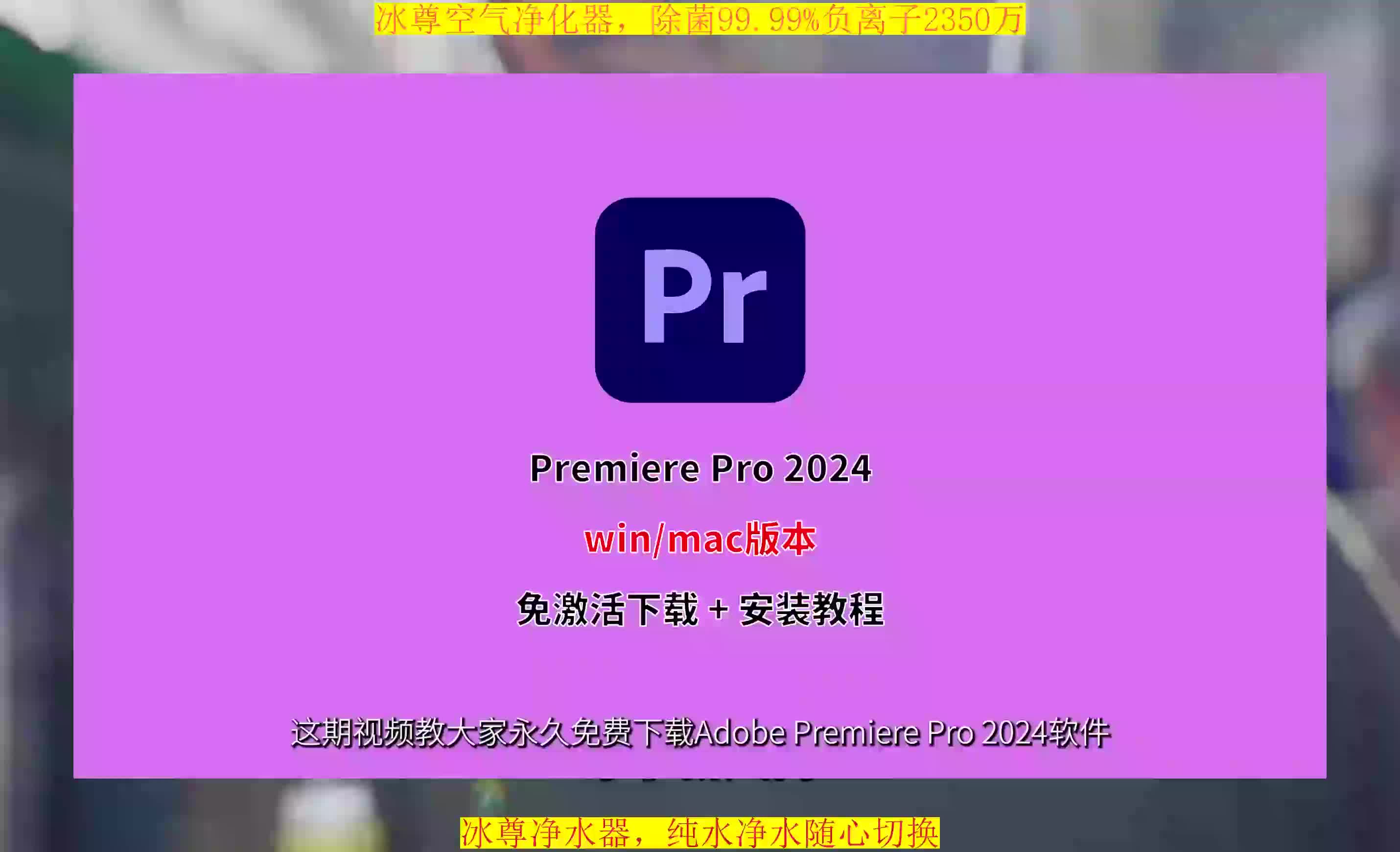 Premiere下载免费版电脑,PR下载安装教程哔哩哔哩bilibili