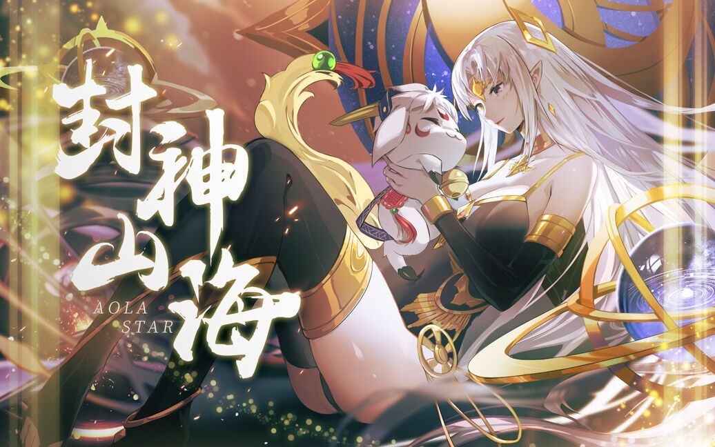 活动作品羲和bilibili