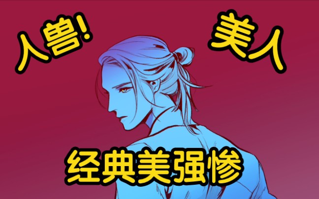 【小推鸭】【漫画】我不允许你没有看过这个韩漫!!!哔哩哔哩bilibili