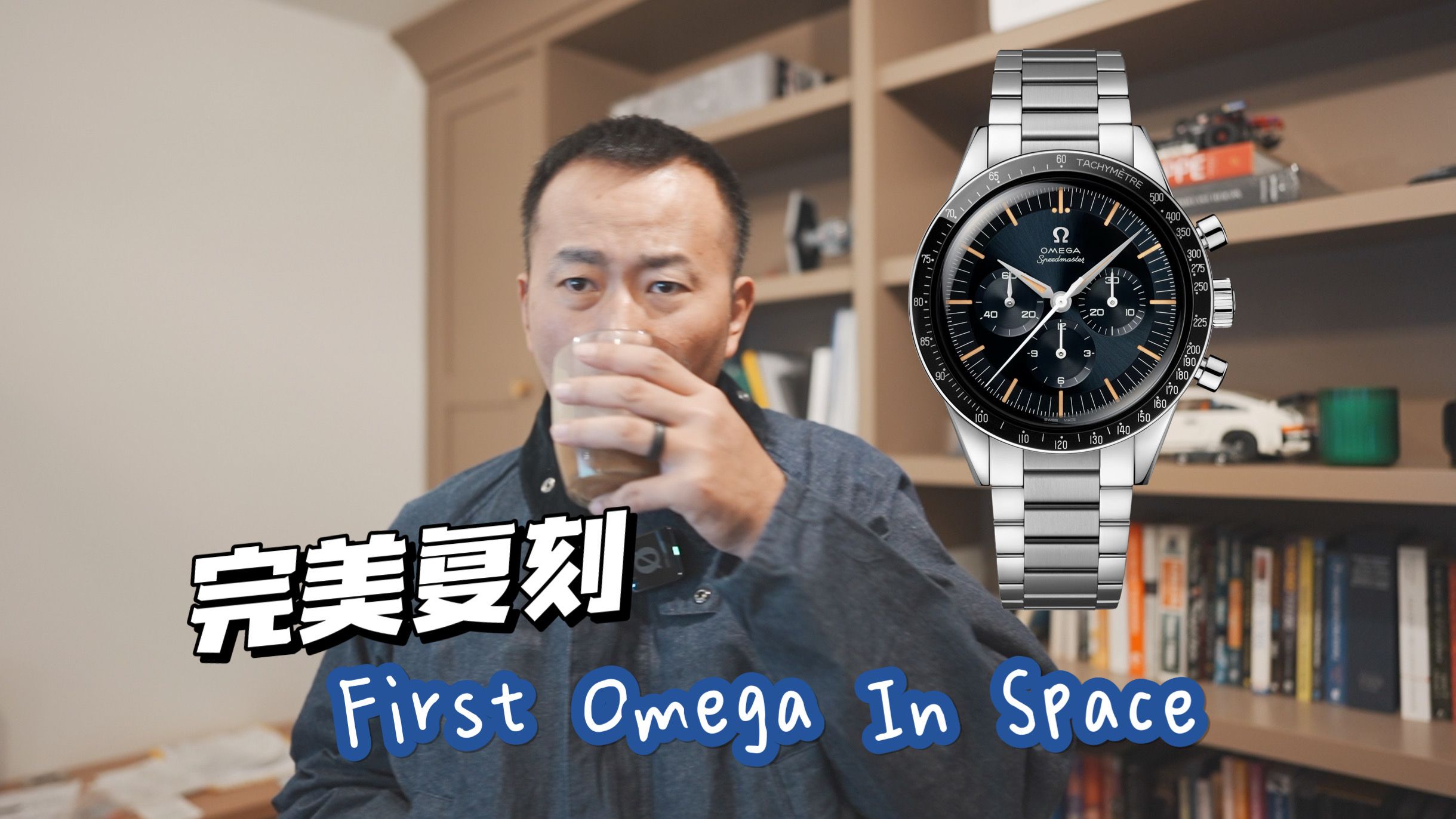 [图]完美的复刻！First Omega In Space 欧米伽 超霸 speedmaster 太空表