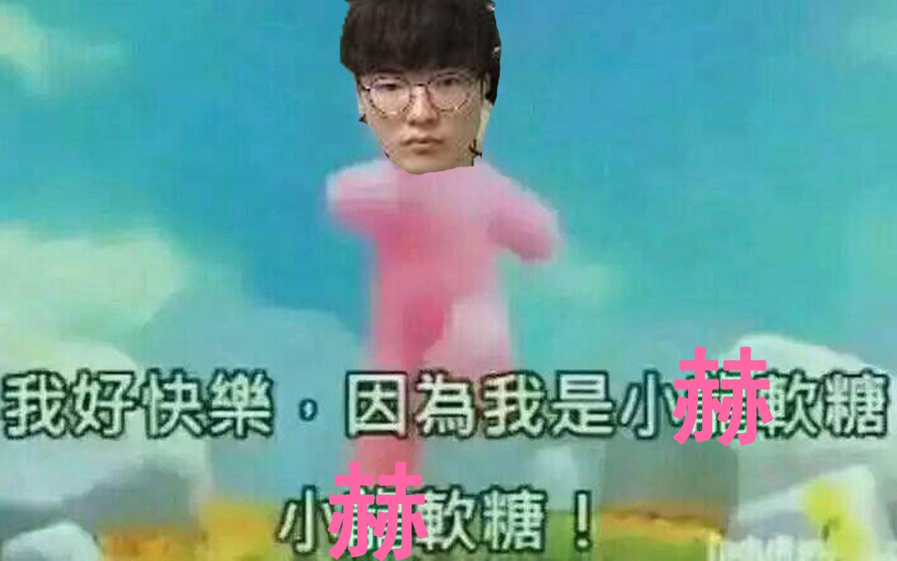 李式变脸!哔哩哔哩bilibili