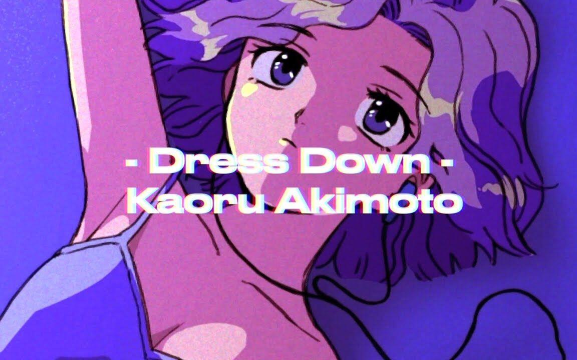 秋元薰（Kaoru Akimoto）- Dress Down (Official Lyric Video)_哔哩哔