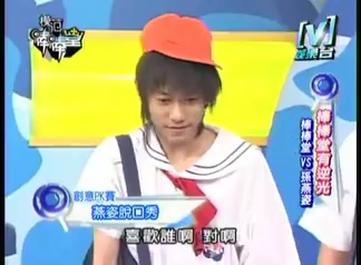 【prince/王子/邱胜翊&毛弟&邱宇辰/邱翊橙】模范棒棒