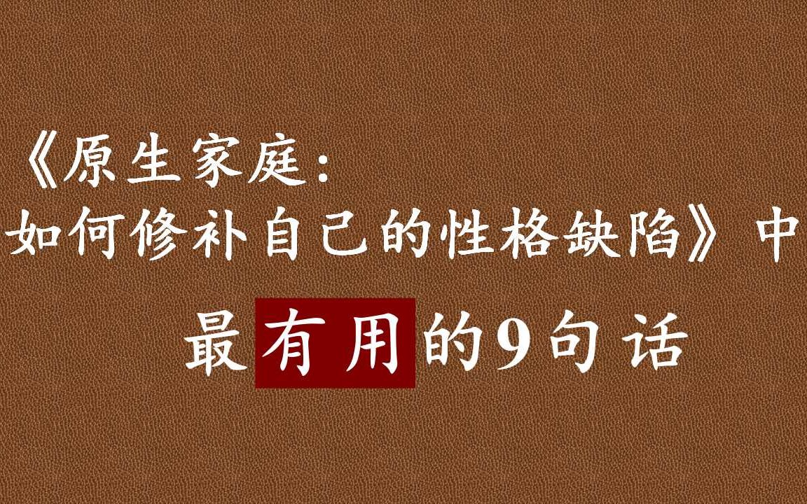 [图]“其实你可以将不幸的童年遭遇，归还给应该承担责任的人……”