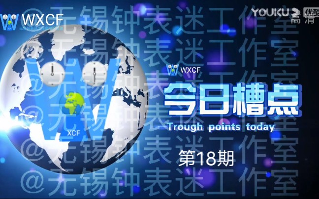 [图]WXCF今日槽点18：@星河与奶块中的放送迷（原说唱哥自媒体工作室） 又在搞大事情