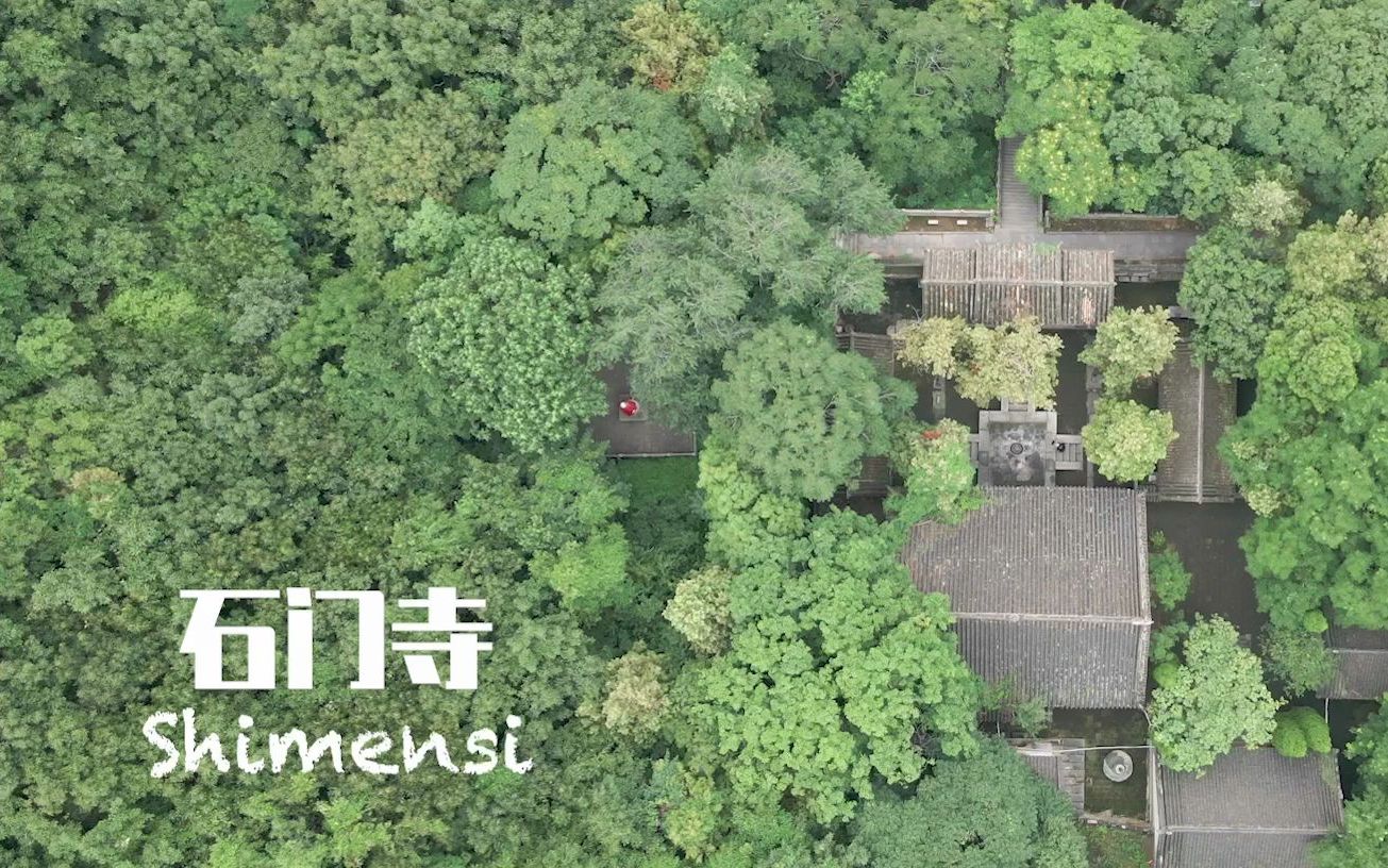 石门寺  山东曲阜石门山哔哩哔哩bilibili