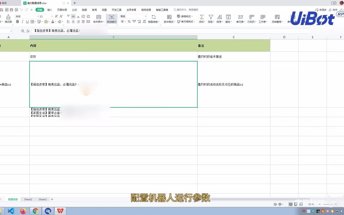 【快手达人带货邀请(招商团长版)】达人合作批量全自动邀约沟通软件工具模拟人工电脑脚本uibot机器人自动机器人哔哩哔哩bilibili