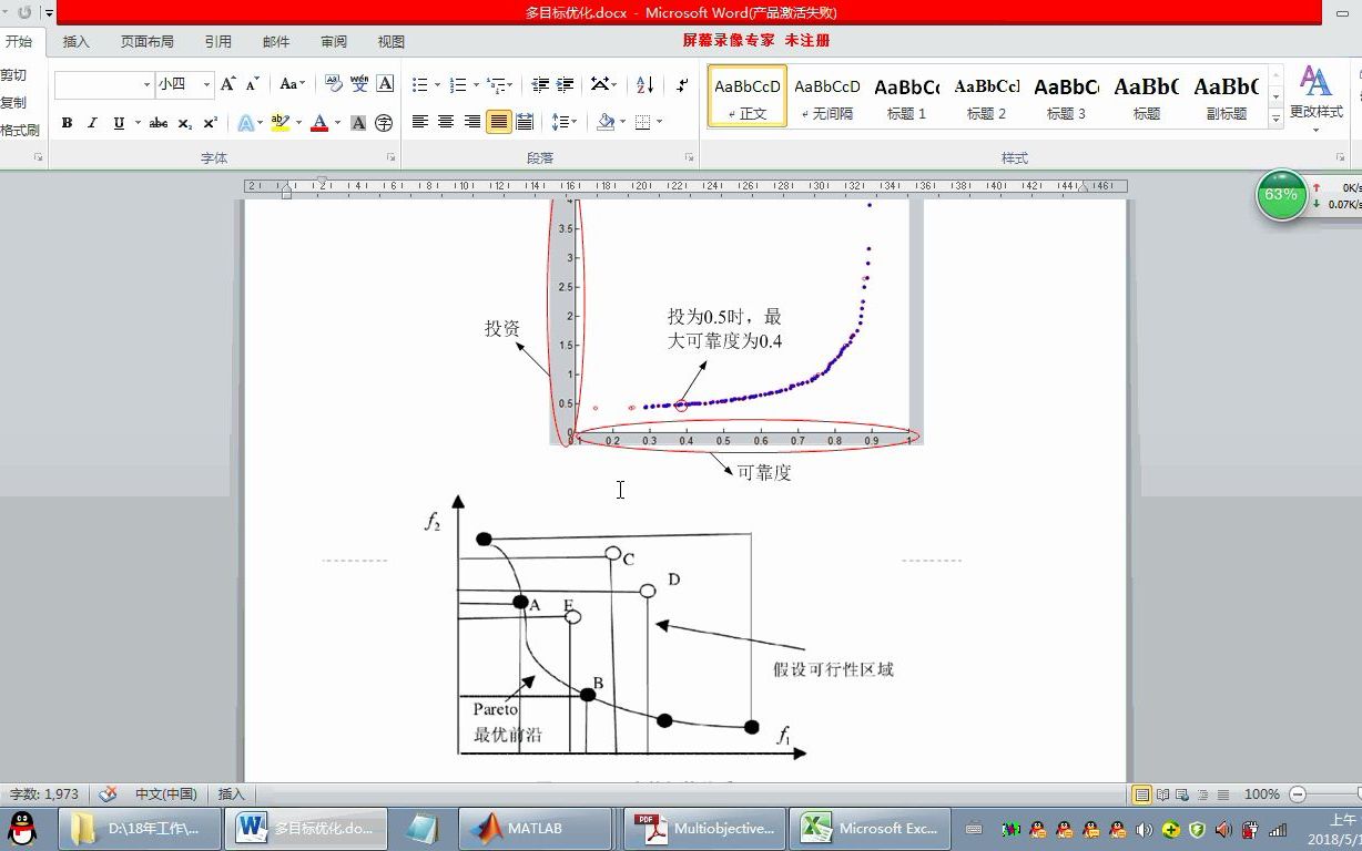 多目标优化算法学习视频哔哩哔哩bilibili