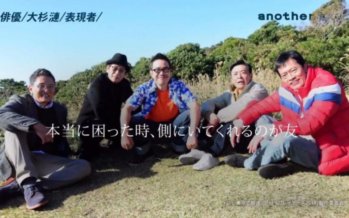 Another Sky 180302 大杉涟 生肉 哔哩哔哩 つロ 干杯