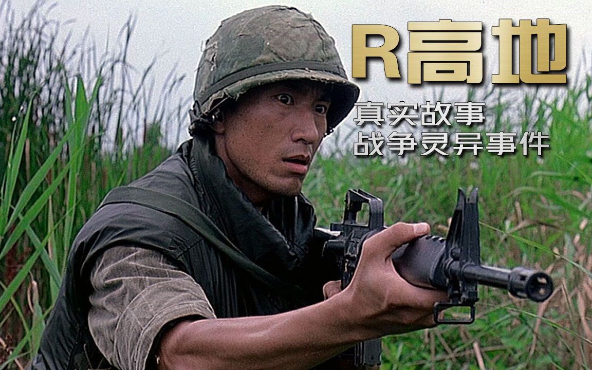 真实事件改编!士兵误闯禁地,看到不干净的东西,结果全军覆没