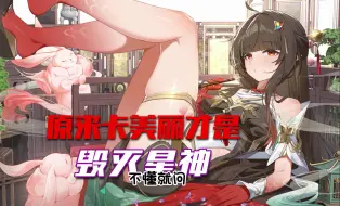 Télécharger la video: 【崩铁】菊花花在崩铁里，还是太保守了~