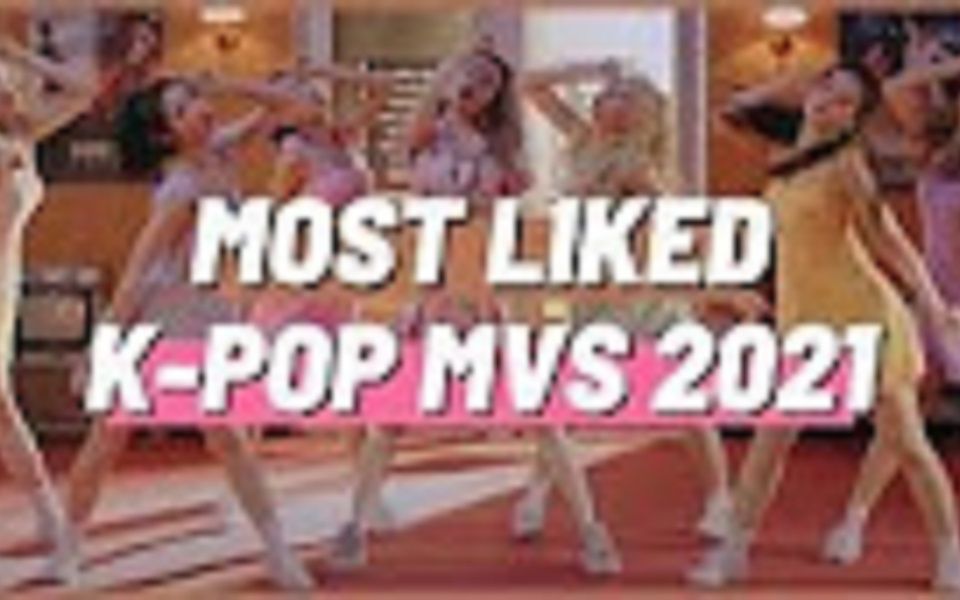 【TOP 100】2021年 KPOP MV 油管点赞排行榜 | 八月份哔哩哔哩bilibili