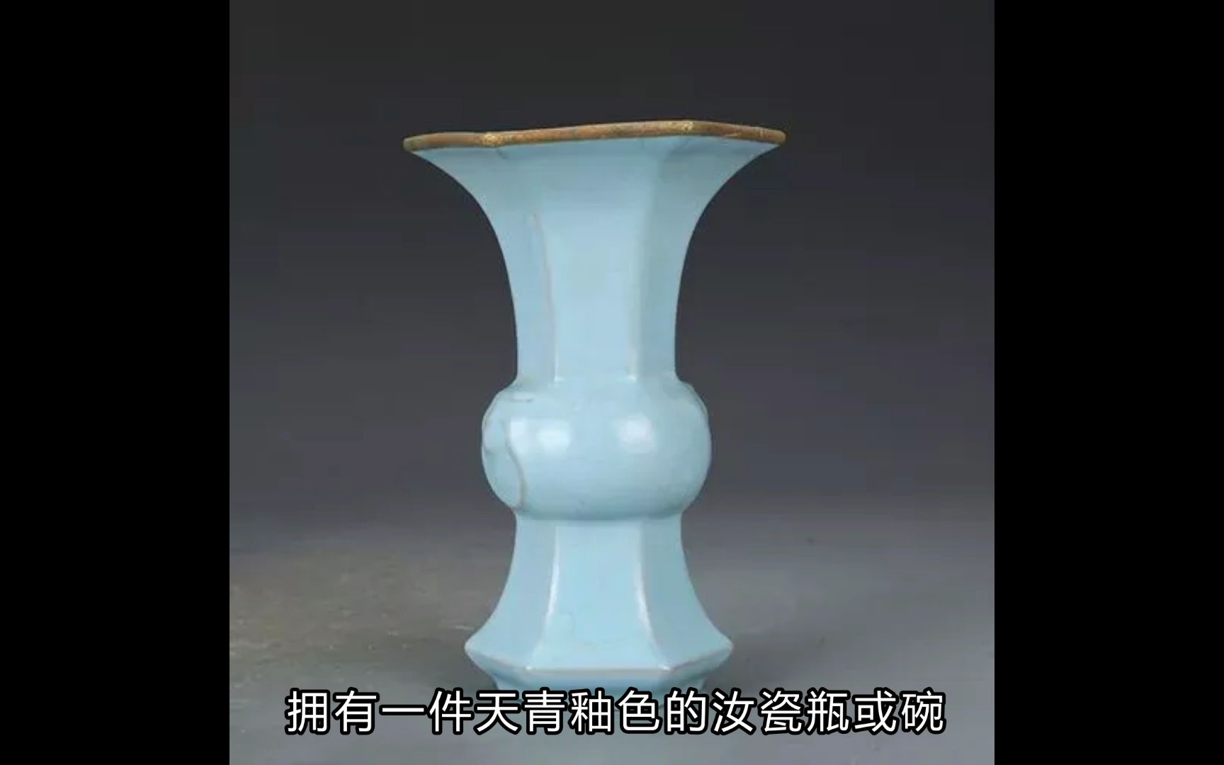 北宋汝瓷何以天青为贵