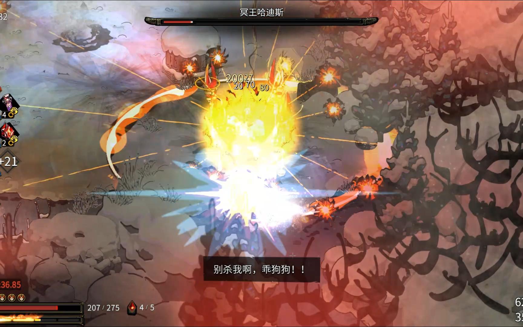 hades 哈迪斯 矛1 我戳