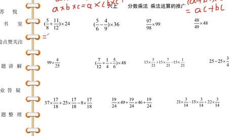 六年级数学比例的练习课 好好练习 这个知识点很重要 学会了吗 哔哩哔哩