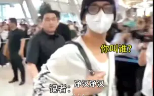 Download Video: 【知汉】记者大人你认错人了